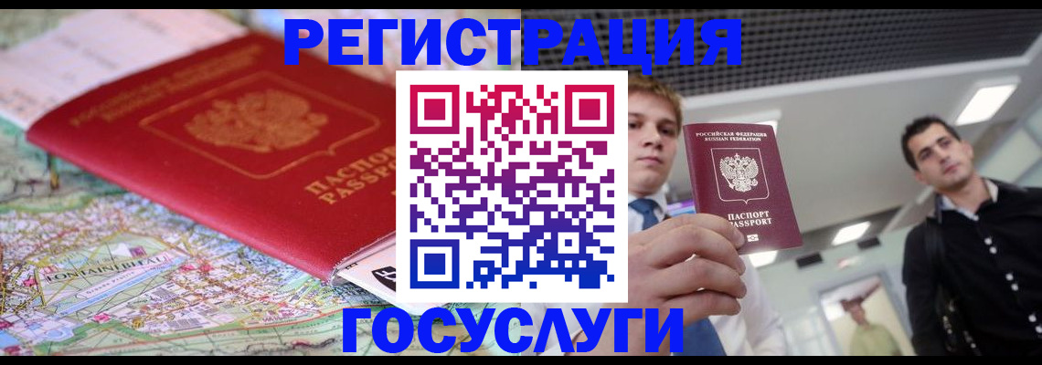 временная регистрация надежно в Заволжье
