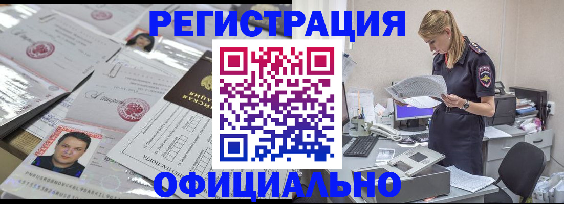 прописка для кредита в Заволжье