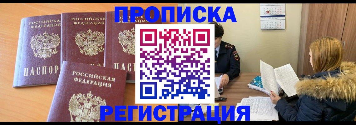 прописка для школы в Заволжье