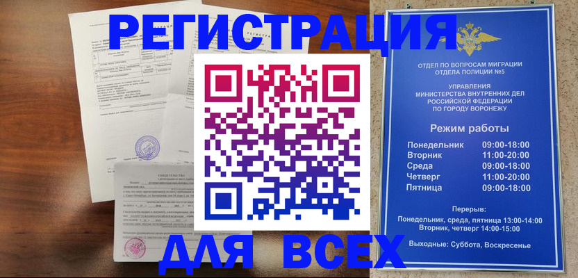 прописка поиск в Заволжье