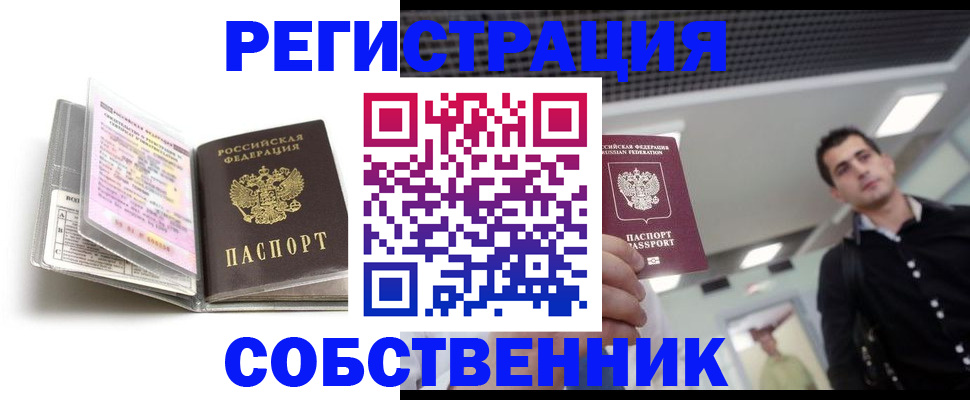 прописка для кредита в Заволжье