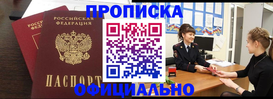 временная регистрация законно в Заволжье